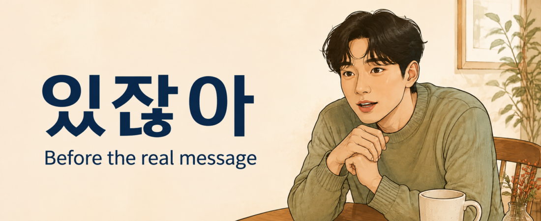 A thoughtful young Korean man at a café, preparing to say something important in a conversation.