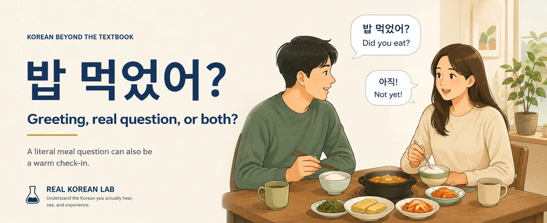 Korean friends eating together with the phrase 밥 먹었어? to show how Did you eat? can be both a real meal question and a warm check-in.