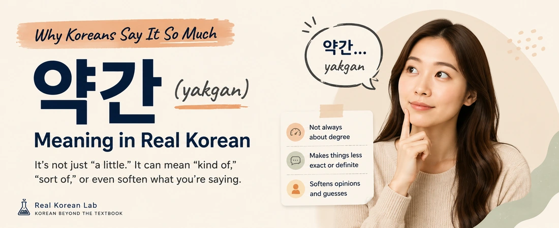 Yakgan (약간) Meaning: Why Koreans Say It So Much
