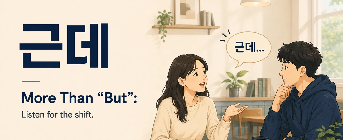 Geunde meaning: two people talking in a café as 근데 shifts the conversation.